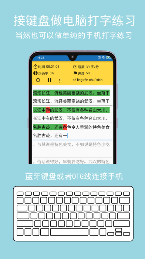 只语打字训练Appv1.7.5 3