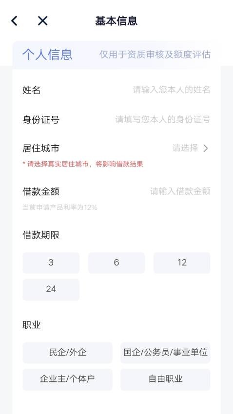 快贷分期官方版(2)