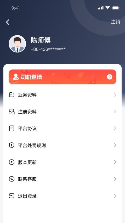 江南随行免费版v2.0.30 2