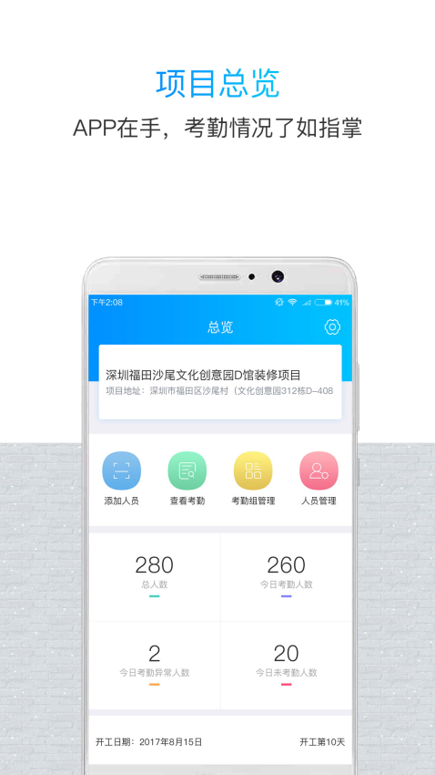 魯班長(zhǎng)管理端最新版v4.0.6 2