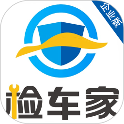 检车家企业版 v1.9.7