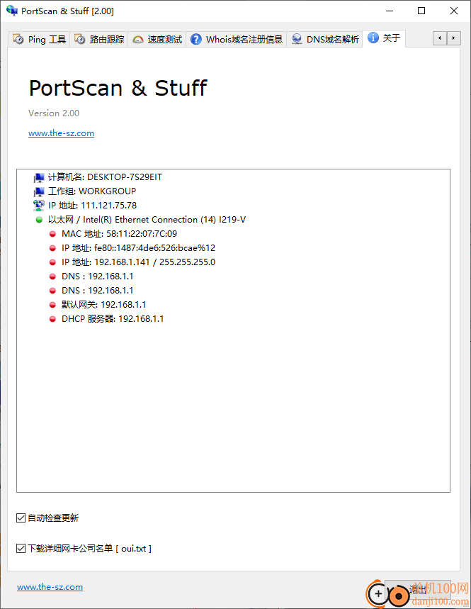 portscan(端口扫描软件)