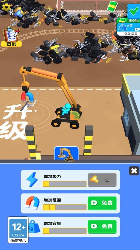 清扫我最强游戏v1.0.0 2