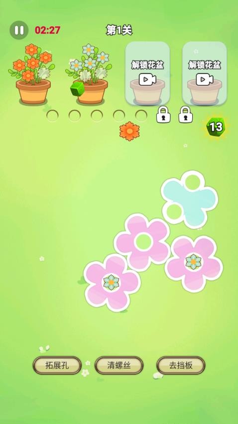 花花消除达人游戏v1.0 3