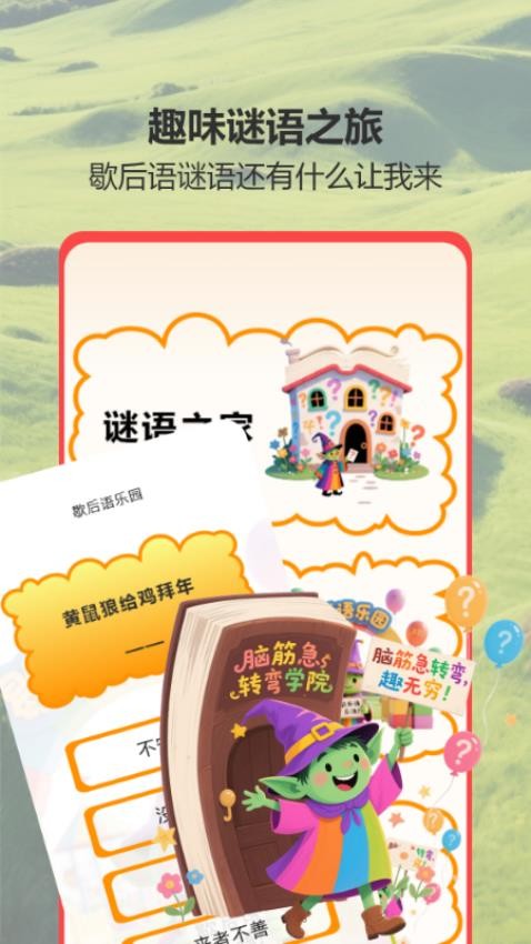 7223快乐园免费版v1.0(3)