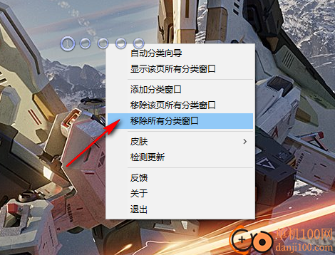 完美桌面电脑版
