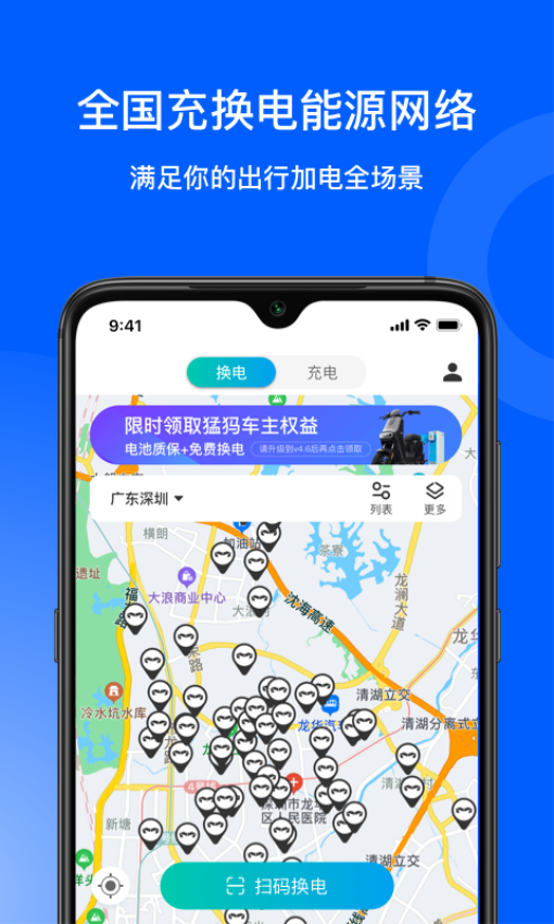 猛犸出行v5.5.9(3)