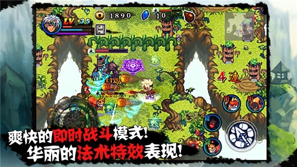 山海伏妖录游戏v2.4.1 5