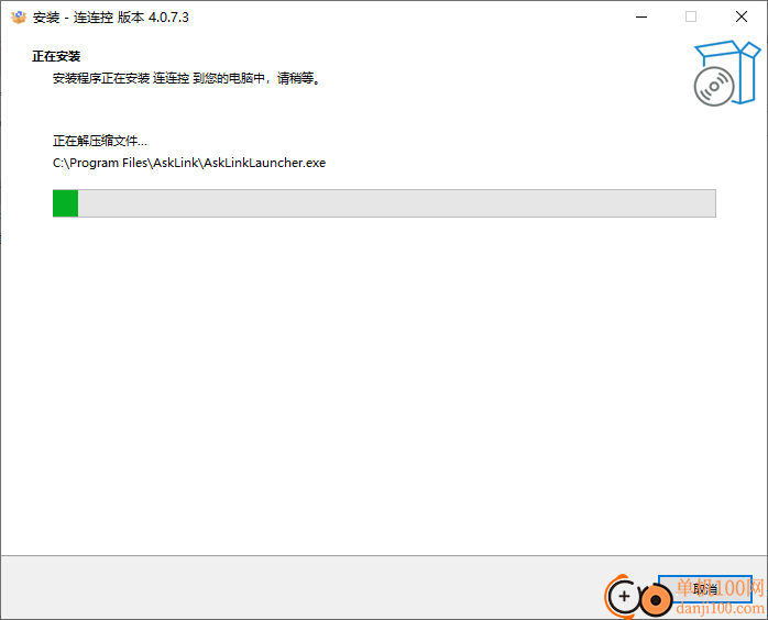 连连控电脑版