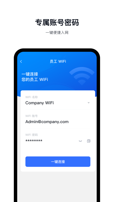 字节跳动飞连软件v2.2.20(3)