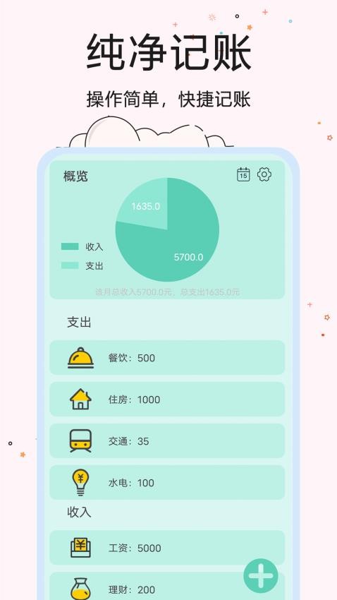 超智能计算器appv1.3 4
