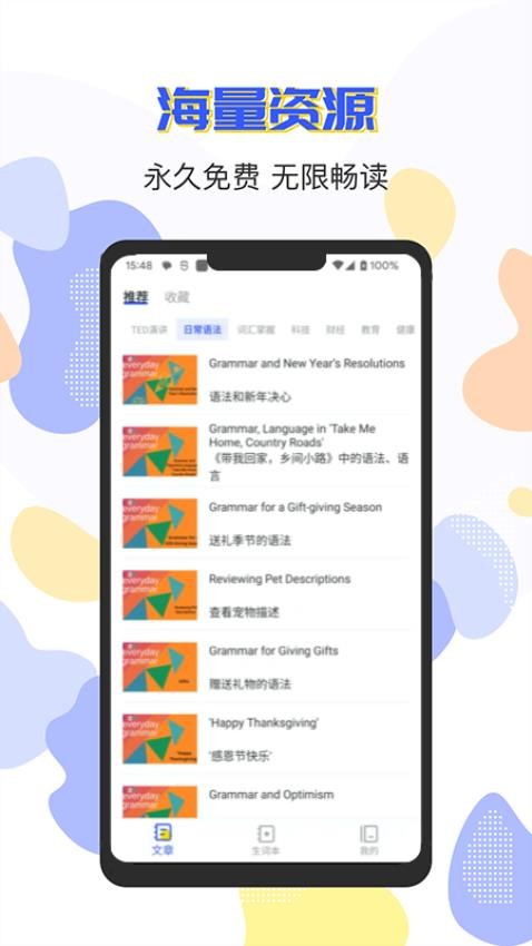 蒙哥英语阅读器安卓版
