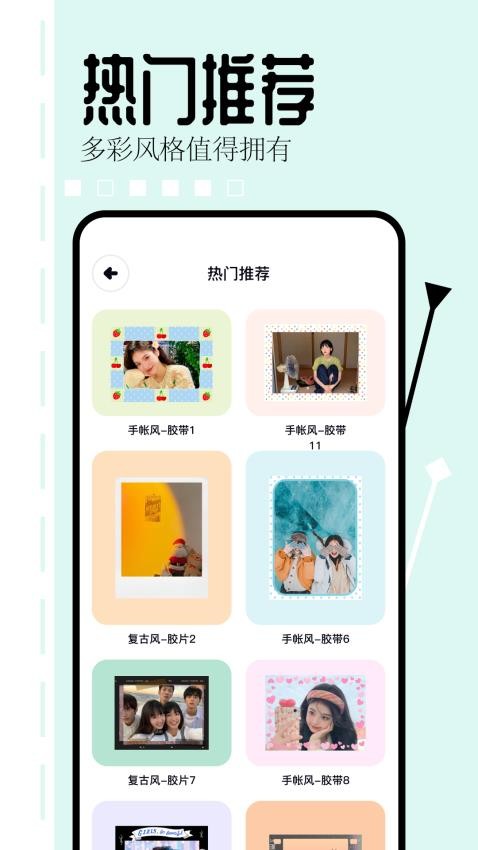 相片编辑大师免费版v1.5 1