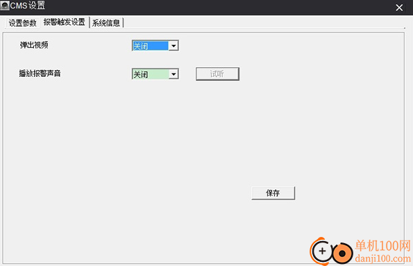 有看头监控电脑版
