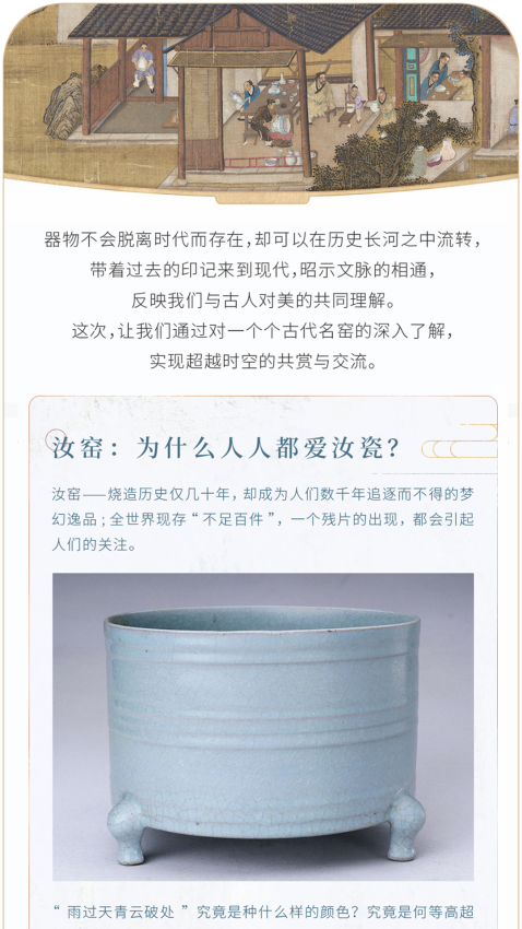 故宫云课堂v1.2.6 5