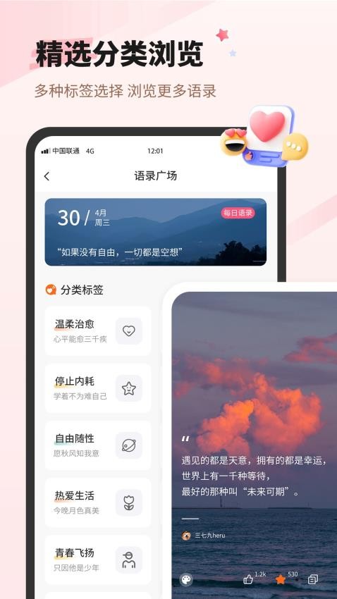 每日一句心情手机版v4.7(3)