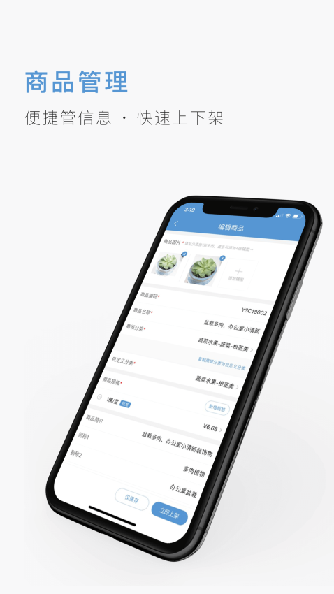 二十二城供应商app最新版v3.33.3 4