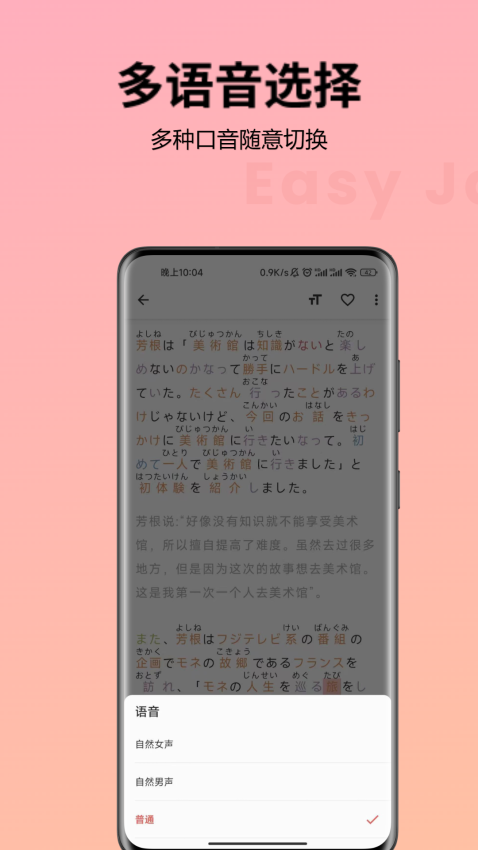 简单日语app官方版v2.2.8 4