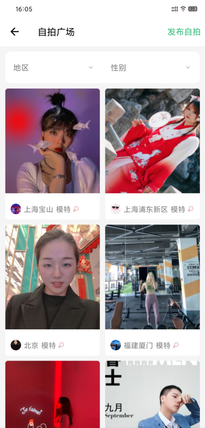 摄会社平台v1.7.72(5)