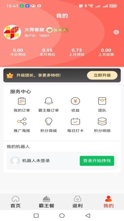 火荐优惠券官网版v1.6.3(1)