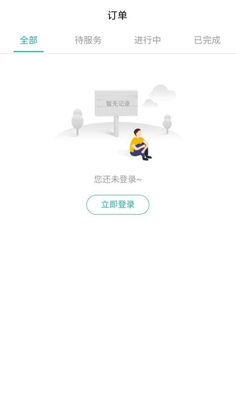宠物托运物流免费版v1.0.1 3