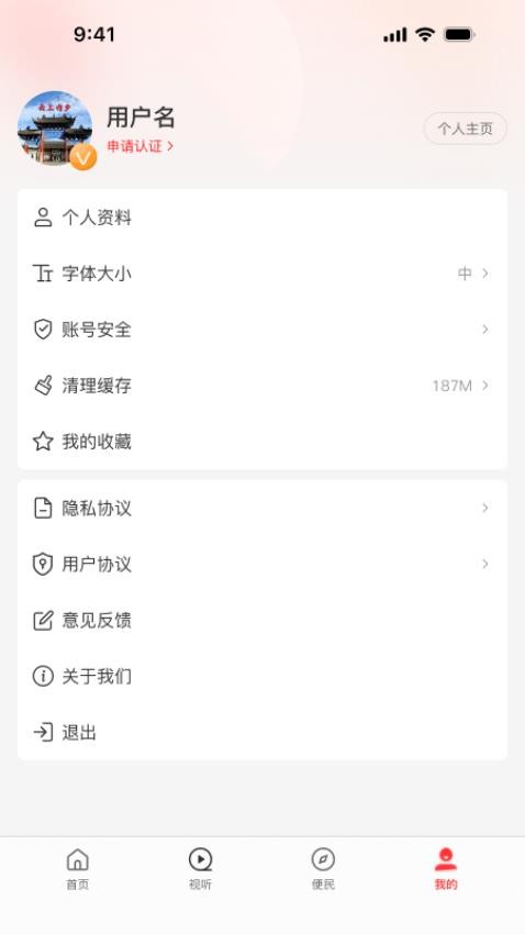 云上内乡客户端v3.0.0(4)