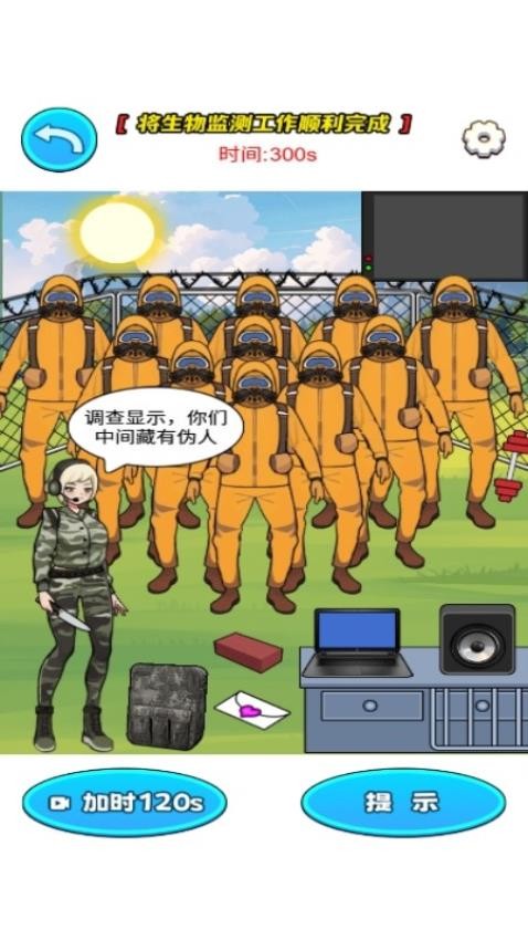 猛鬼别进来游戏