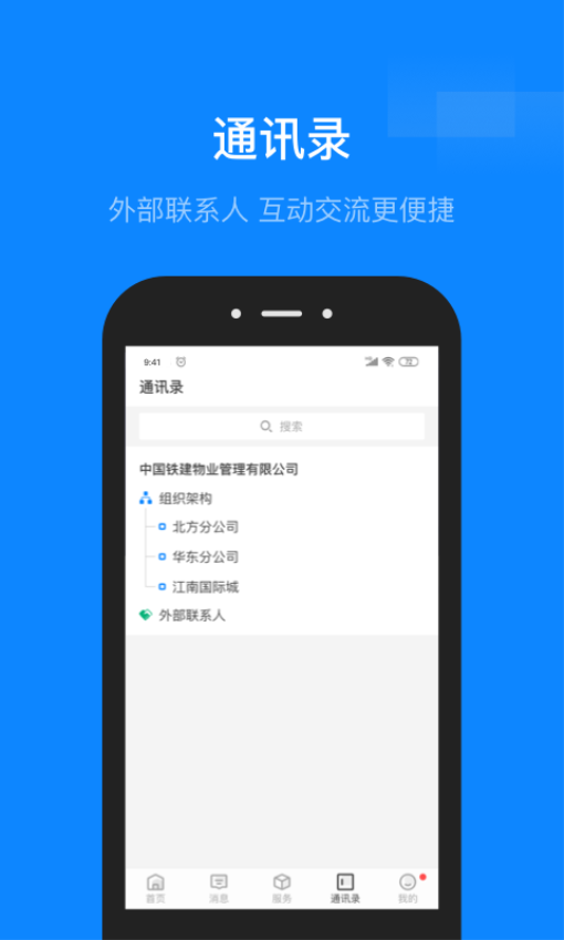 维小保云梯appv4.8.9(1)