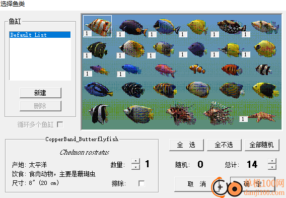 热带鱼水族箱屏保软件
