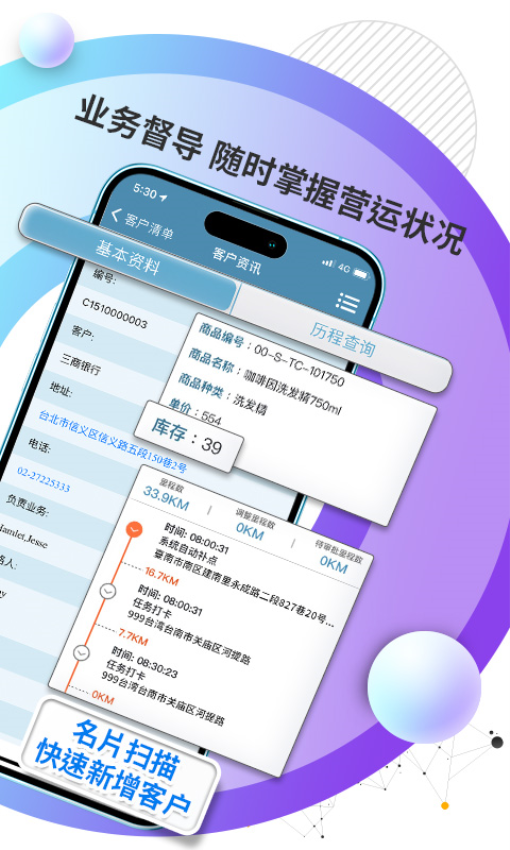 外勤筋斗云appv3.8.71 3