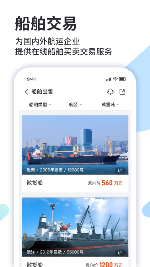 道裕物流智能交易平台v1.9.3 1