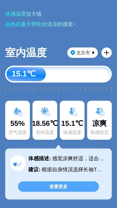 马上放大镜免费版