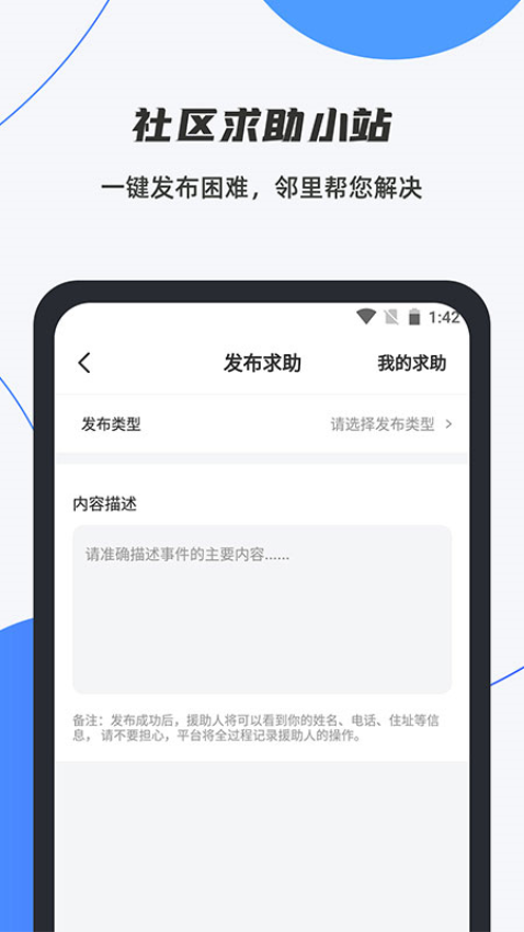 数智平安最新版v2.5.31 1