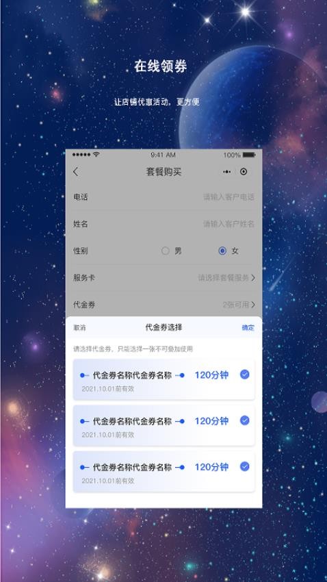 能量疗法最新版v1.1.3(2)