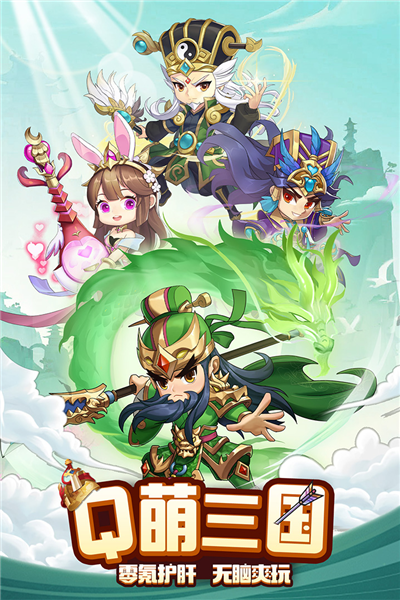 三国先锋游戏v2.31 5
