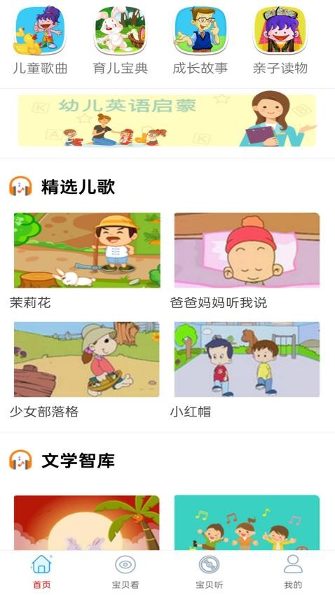 少儿免费动画大全官方版