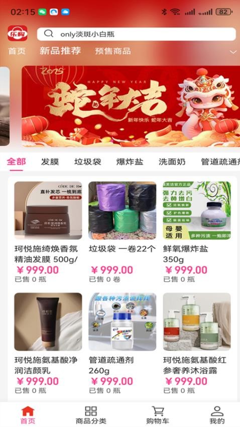 乐购树云超官网版v2.1.5(2)
