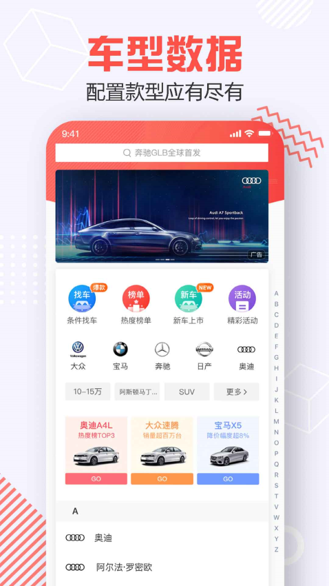 汽场汽车v3.9.9 1