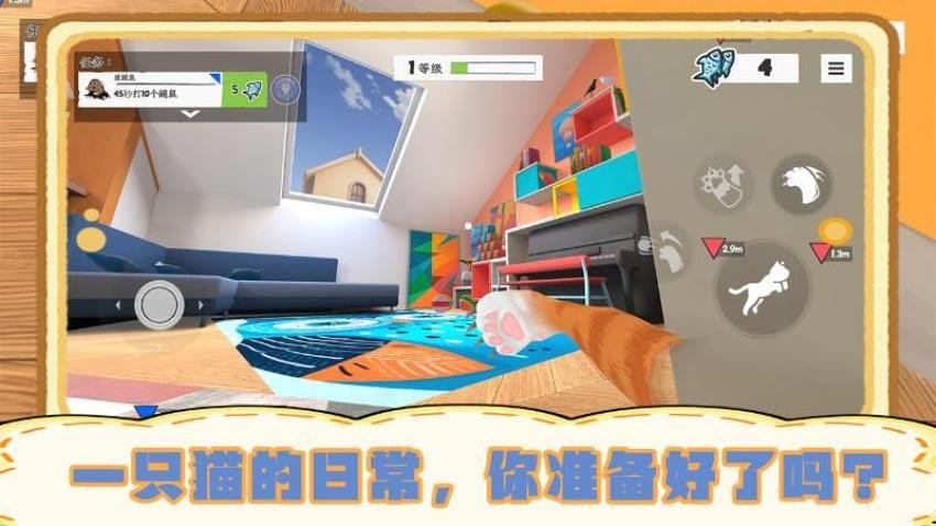 我是猫模拟器游戏v1.01.06(3)