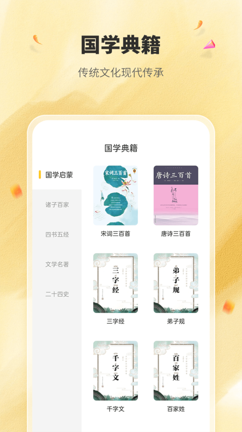 国学成语词典手机版v1.3.0 2