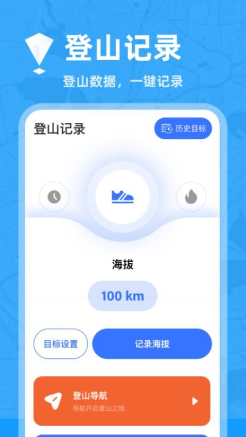 三维实景卫星导航免费版
