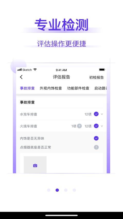 常有好车SaaS平台v2.8.7 2