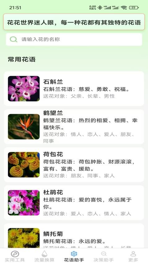 金波工具箱最新版v3.5.9.2 3