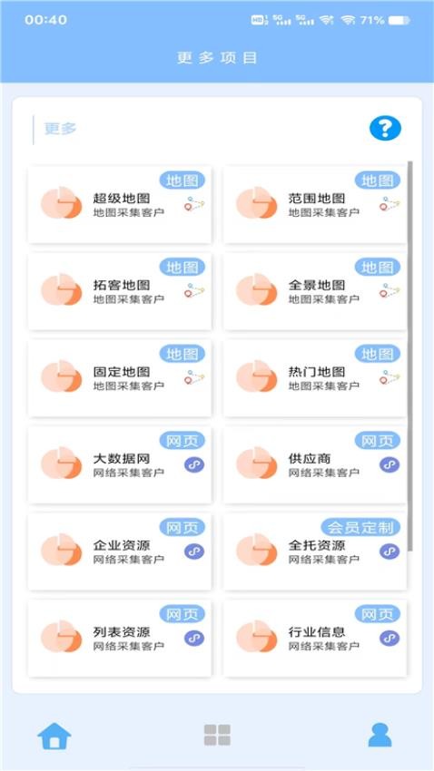 优人脉appv16.1 3
