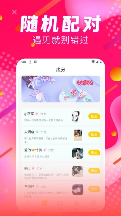 喵伴免费版