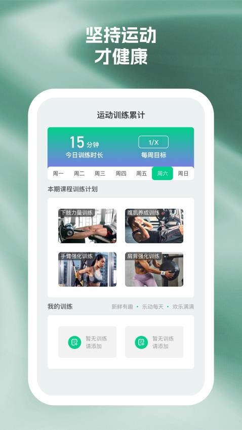 辉康计步官网版v1.0.2 3