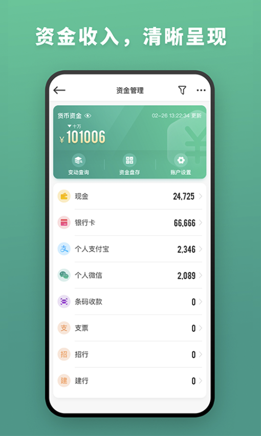 森果批发易appv3.4.4 1