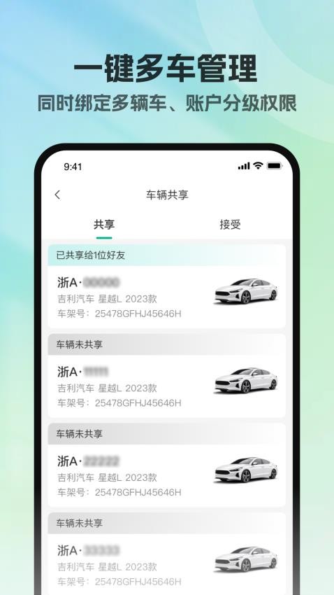 百灵钥匙手机版v1.0.0 3