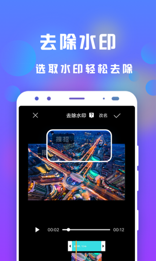 接招小視頻剪輯免費(fèi)版v3.3.5 5