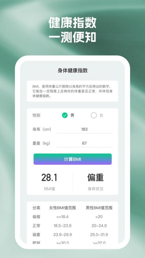 辉康计步官网版v1.0.2 1